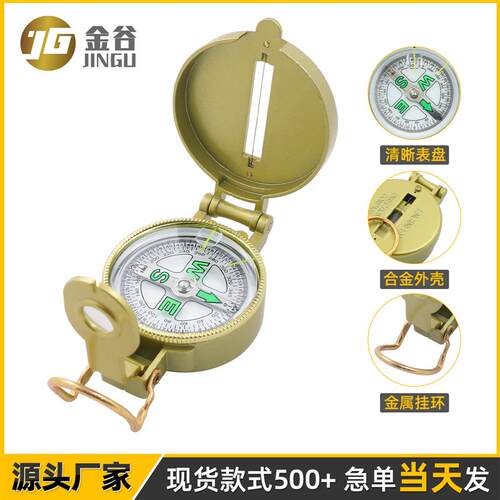 适配DC45-3A金色铝合金美式翻盖指南针 指北针 户外专业多功能指