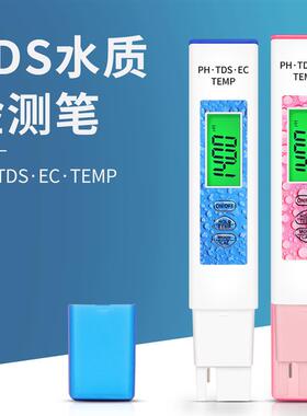 适配MF-01新款ph四合一水质检测笔多参数水质分析仪便携鱼缸游泳