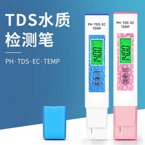 适配MF-01新款ph四合一水质检测笔多参数水质分析仪便携鱼缸游泳
