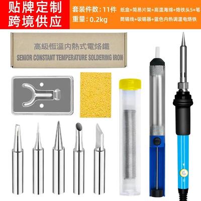 适配11件套电烙铁 60W家用焊接维系组合 调温电烙铁套装