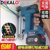 适配pkp锂电射钉枪工地线槽红砖混凝土打钉器威力装 修工具电动气