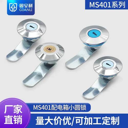 适配MS401十字铜芯锁 配电箱柜体门锁圆头转舌锁 锌合金信箱锁通