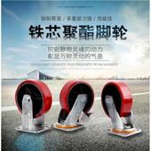 8寸转向铁芯聚酯脚轮红色铁芯韩式 聚氨脂万向轮 适配现货4