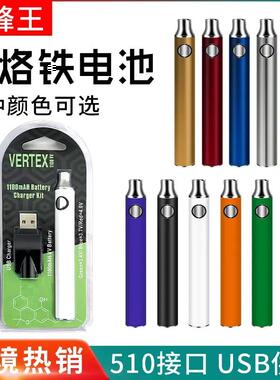 适配510预热电池VERTEX三档调压电池杆电烙铁电池350mAh直径14mm1