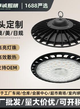 适配出口led飞碟灯 1.5m欧规美规日规澳规插头ufo工矿灯