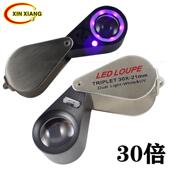 适配高档出口30倍古玩宝石鉴赏放大镜6个环形LED验钞灯全光学珠宝