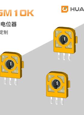 适配寰立供应Xbox360手柄3D摇杆侧边电位器 橙色电位器 PS2手柄电