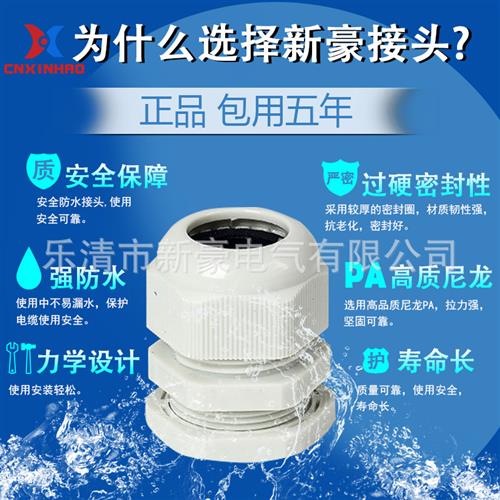适用德制PG36尼龙电缆防水接头塑料电缆固定头穿线葛兰头优质