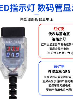 适配汽车obd换电瓶不断电工具ECU电脑记忆器换蓄电池漏电检测双屏