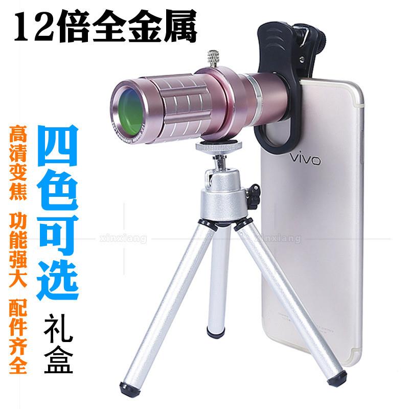 适配12X倍单筒手机望远镜长焦拍照摄影全金属配三脚架 DA12x30礼
