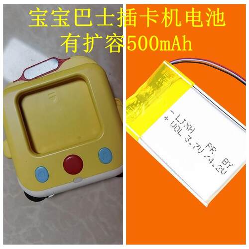 适配适用于 Baby Bus/宝宝巴士插卡机卡片机电池