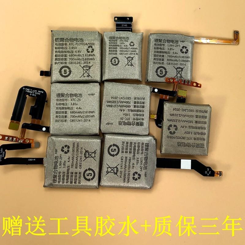 适配适用小天才XTC Z1S Y01A Z2S D3 Z4 Z5PPRO Z6A Z7 Z8手表电