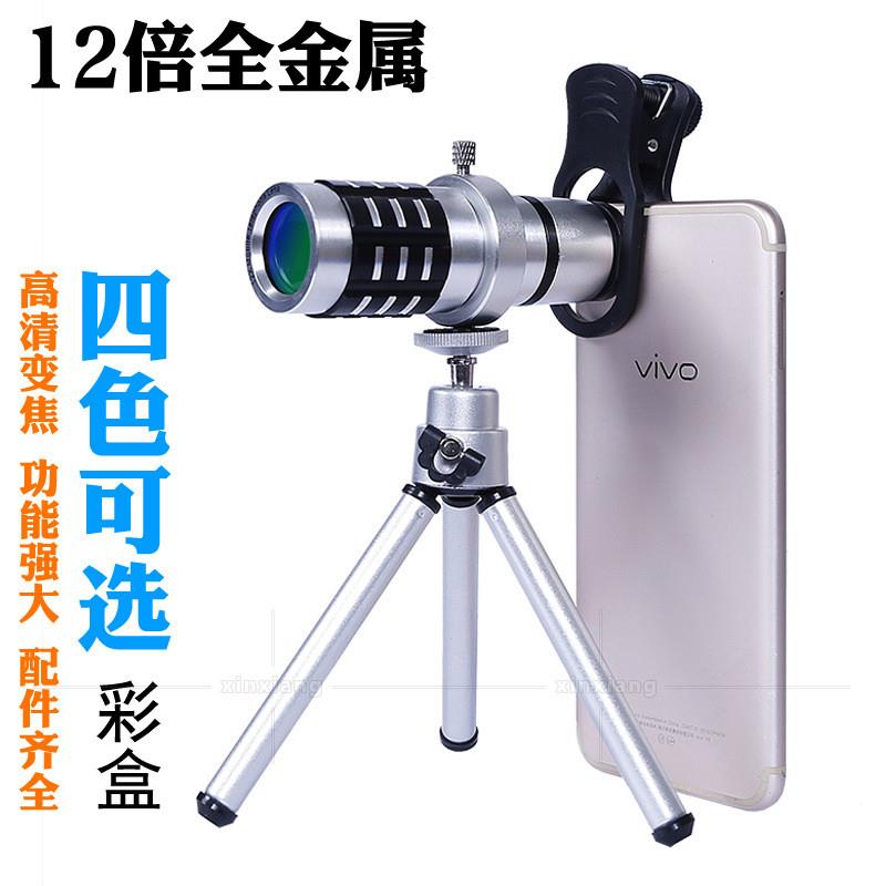 适配12倍全铝合金属长焦镜头通用拍照手机夹式单筒望远镜DA12x30
