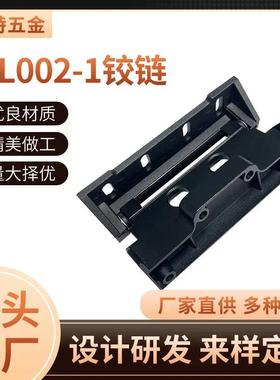 适配CL002-1重型铰链 烤箱铰链工业机柜机箱自动化设备承重凹凸门