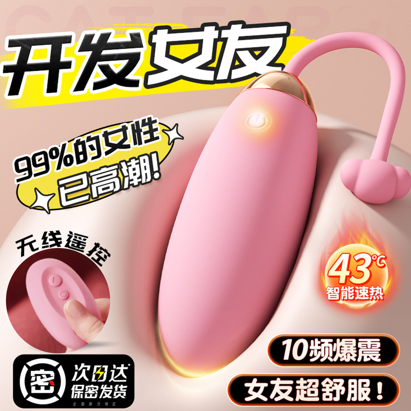 远程情侣玩具女生小玩具粉尾猫棒棒冰自卫taof蒙熊五代解闷小玩意