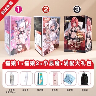 柔情猫娘二代柔情猫娘1唤起柔情猫猫娘柔情猫粮二代一代圣杯唤醒