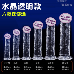 生植器男女生玩具阴茎小号大号加大加粗成人玩具女性可射自慰器用