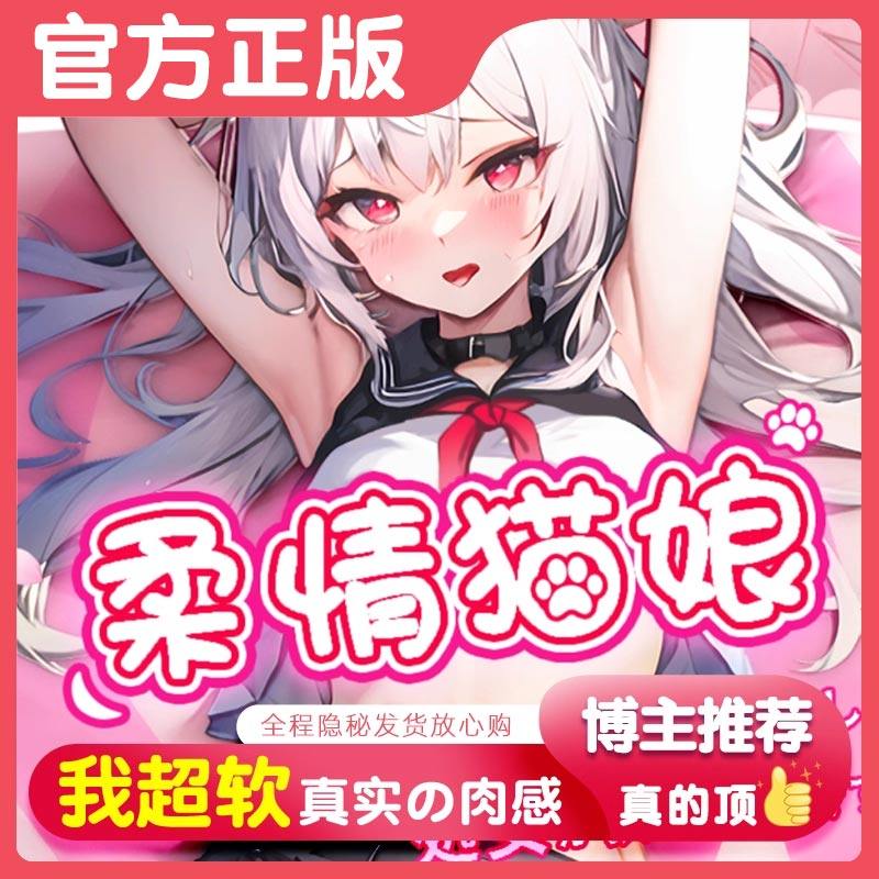 唤起柔情猫娘2代杯子柔情猫粮1代圣杯一代柔情满娘正品猫女