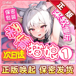 【官方正版】柔情猫娘2柔情猫粮2代飞机小恶魔柔情满娘杯子