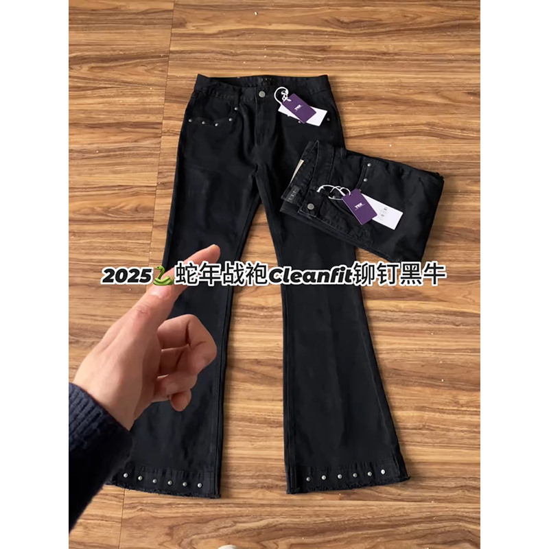 黑色铆钉毛边微喇牛仔裤男款美式