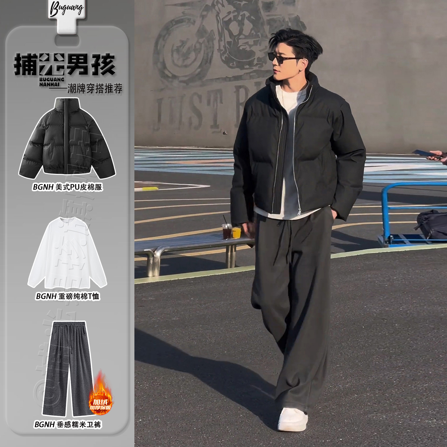 美式短款pu皮羽绒棉服男生穿搭