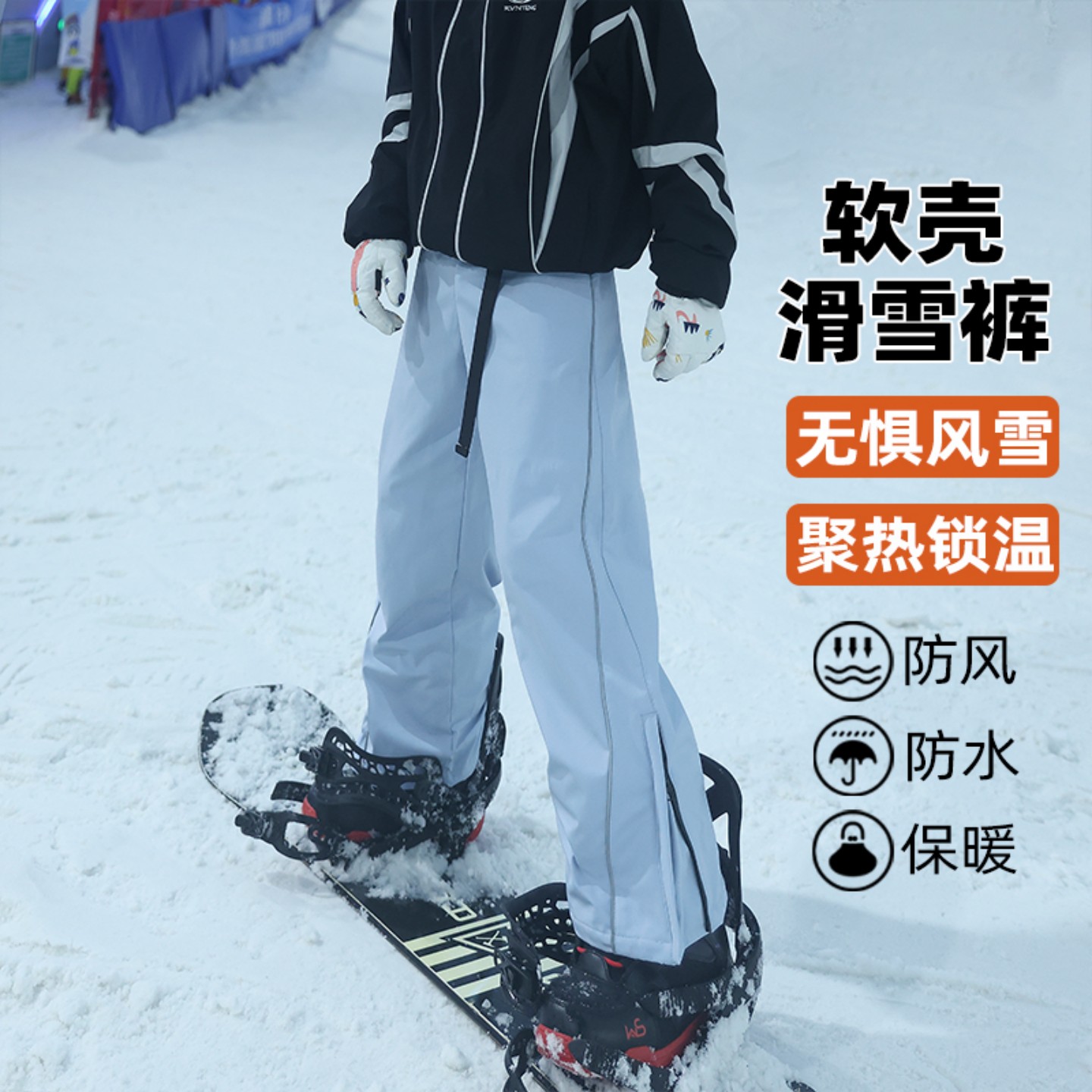 三防软壳滑雪裤男女外穿银狐绒裤