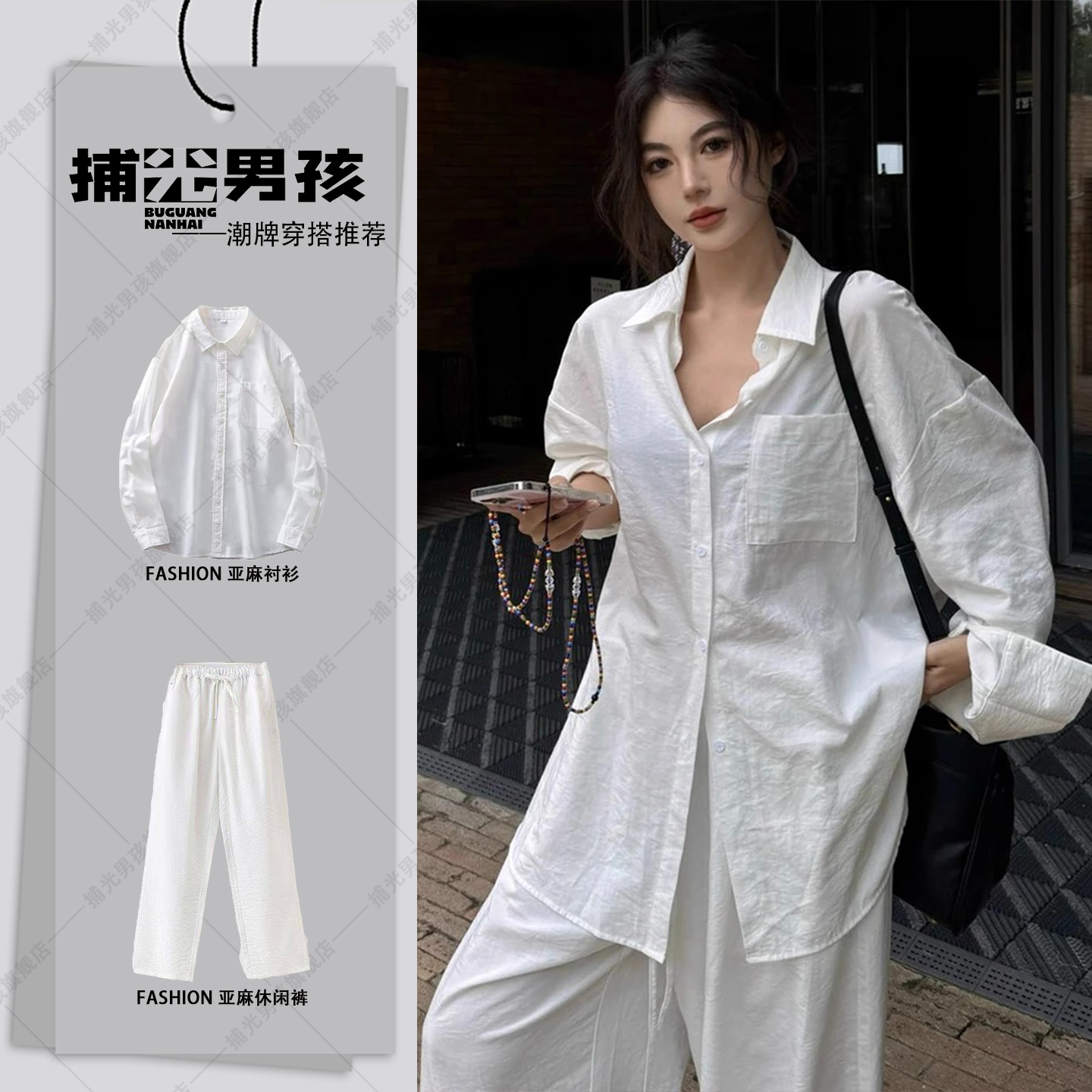 老钱风亚麻衬衫男夏季慵懒风穿搭