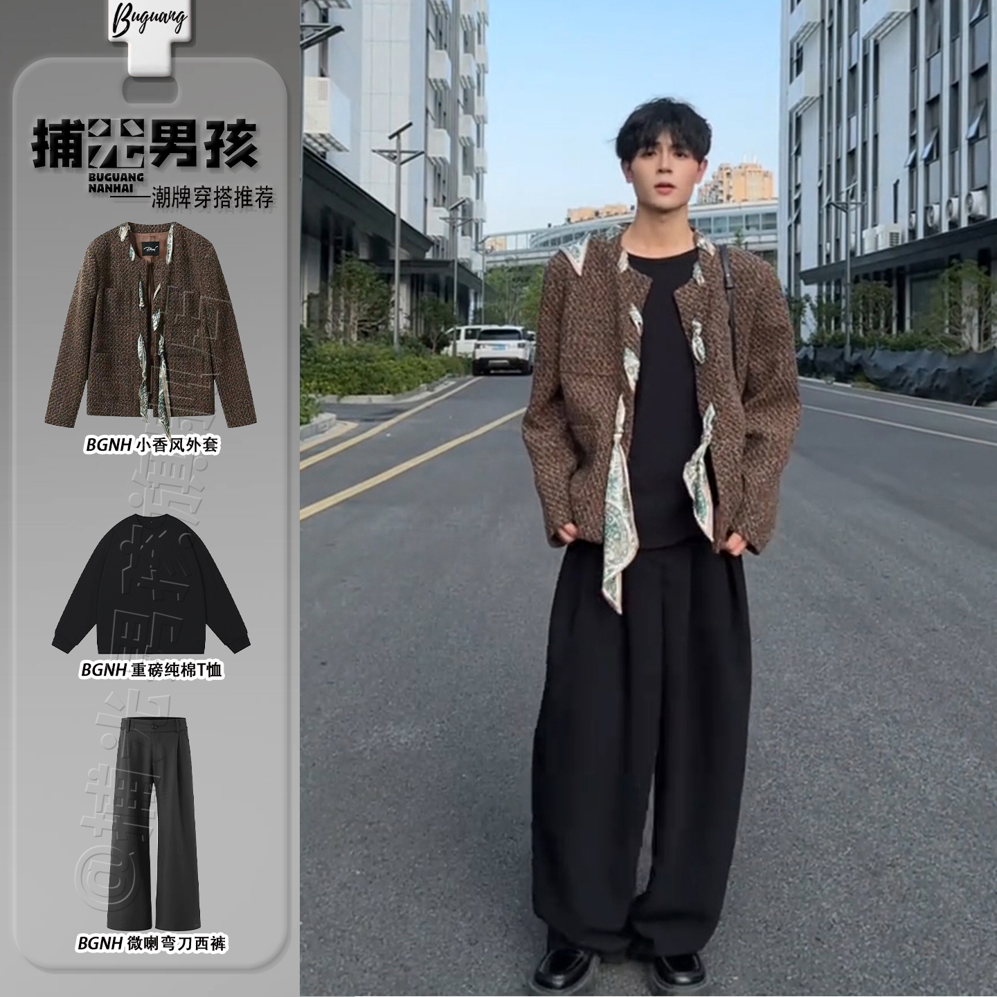美拉德丝巾小香风毛呢夹克外套男