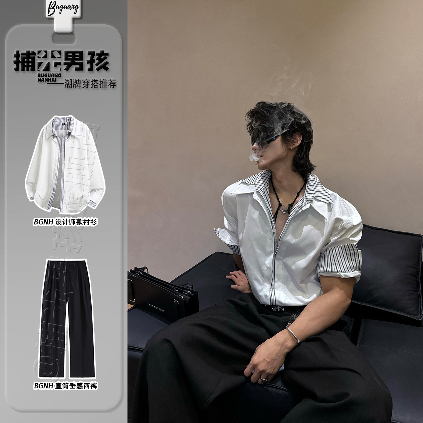 假两件拼接条纹长袖衬衫男模穿搭