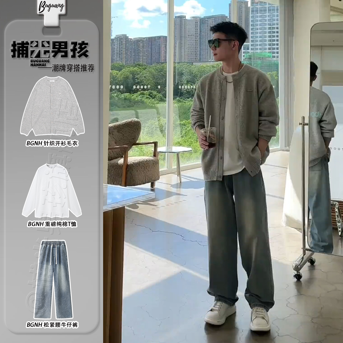 秋冬季男高级感炸街套装针织开衫