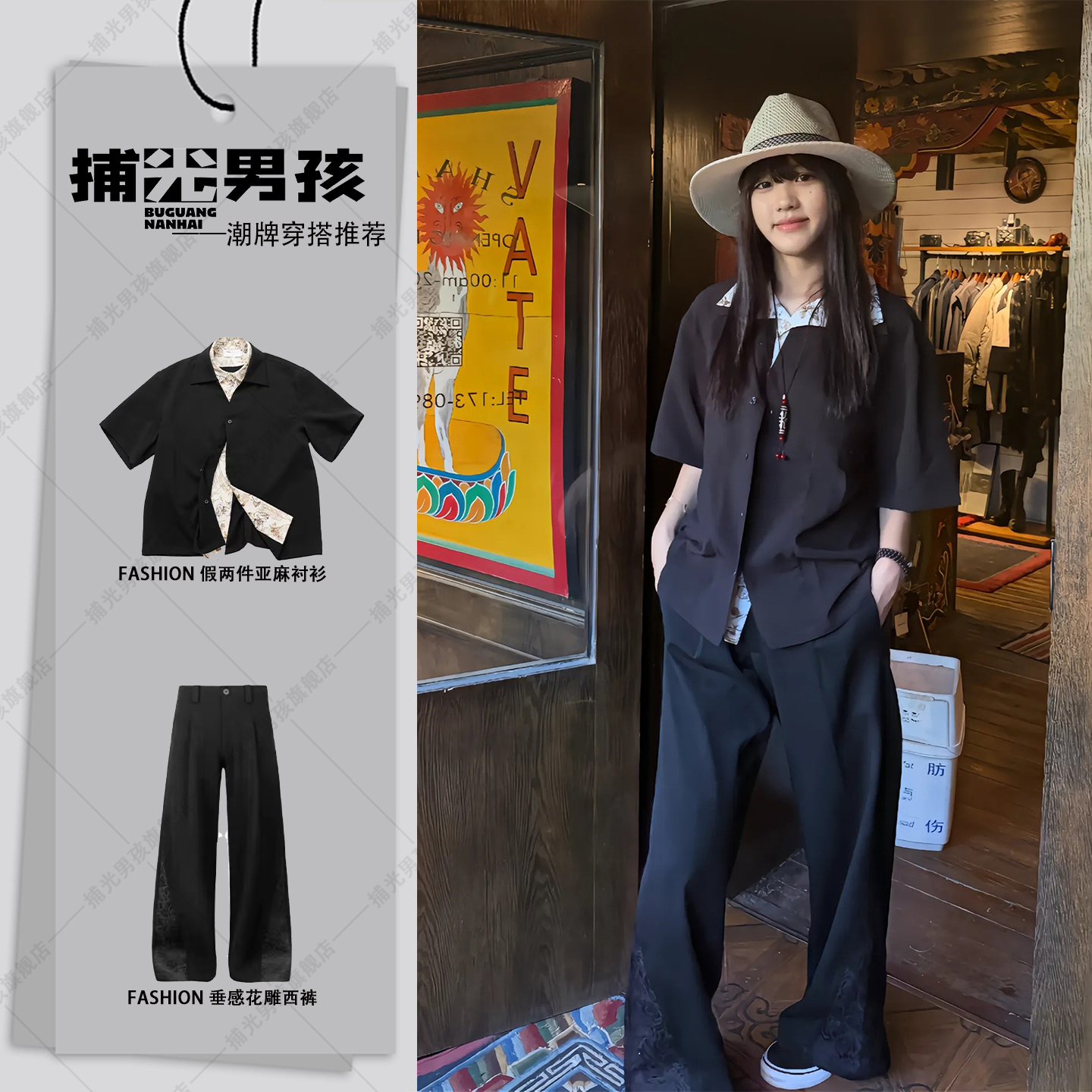 老钱风亚麻短袖衬衫套装男款夏季酷帅穿搭一整套暗纹花雕垂感西裤