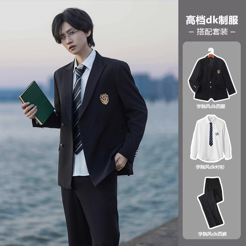 日系学院风dk男生制服西装套装