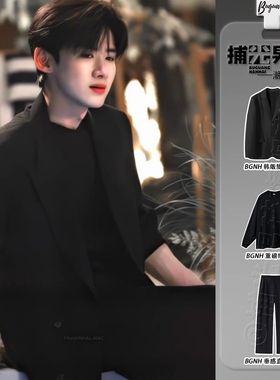 白敬亭同款黑色西装套装男韩系高级感垫肩西服英伦雅痞dk单西外套