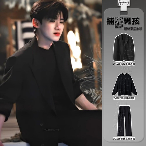 白敬亭同款黑色西装套装男韩系