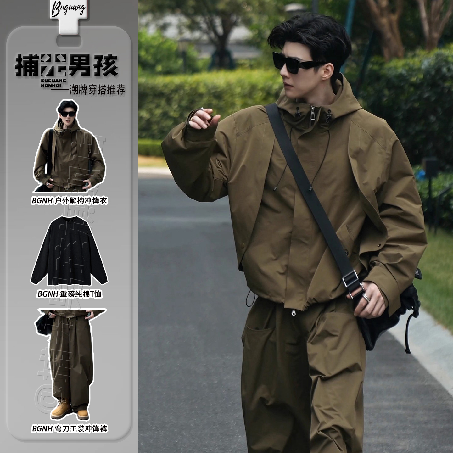 美式三防户外冲锋衣男生酷帅穿搭