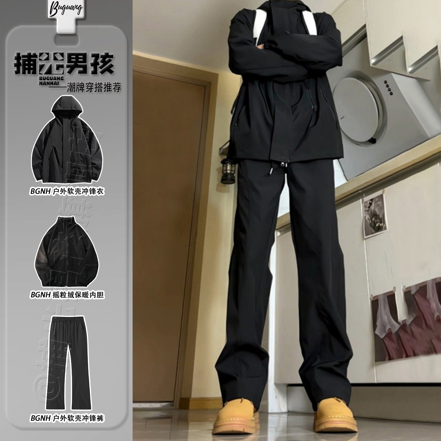 黑武士软壳冲锋衣男三合一防风防风加绒冲锋裤户外登山运动服套装