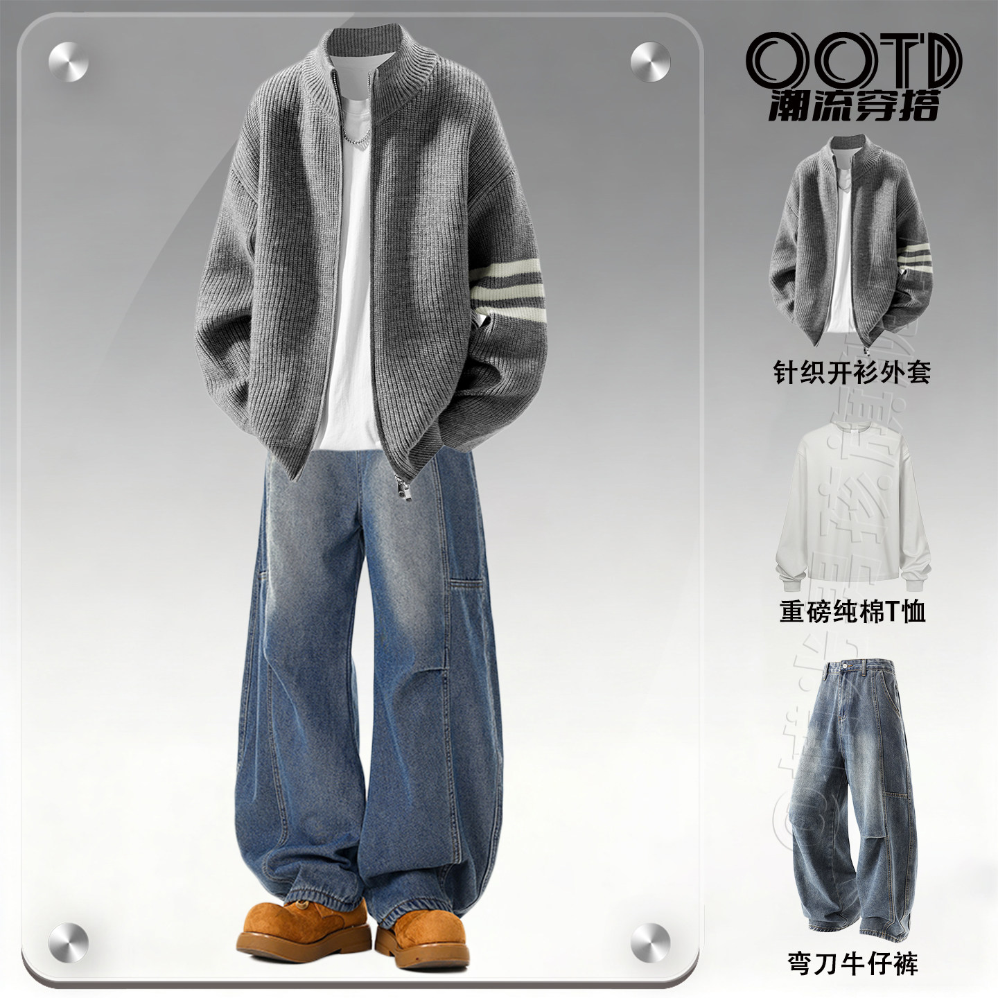 韩系高级感三条杠毛衣老钱风男装套装双拉链开衫针织衫弯刀牛仔裤,男装,时尚套装,淘宝优惠券,粉丝福利购,淘宝优惠卷