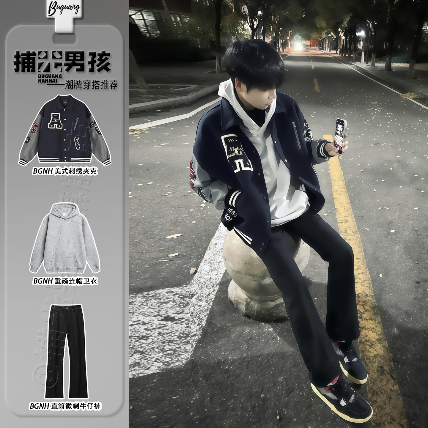 美式高街刺绣棒球服男生酷帅穿搭