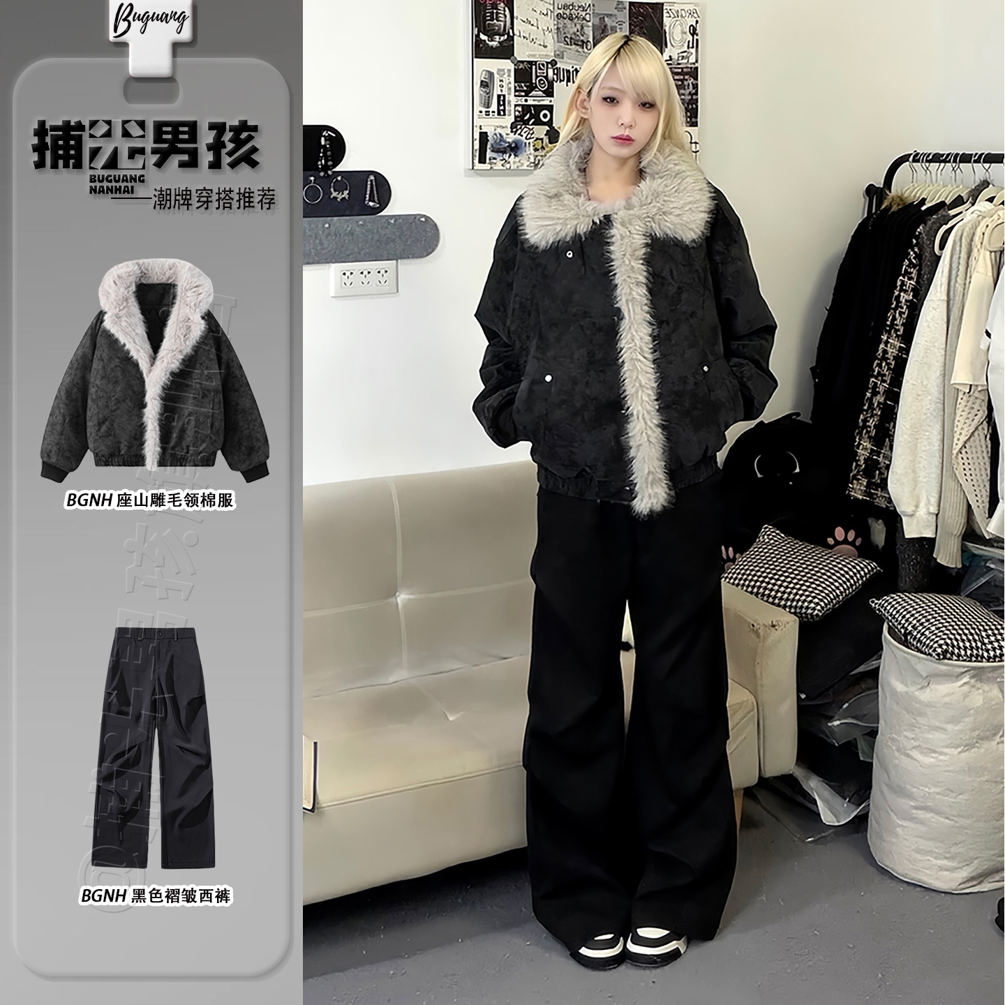 美式大毛领座山雕毛绒外套男款