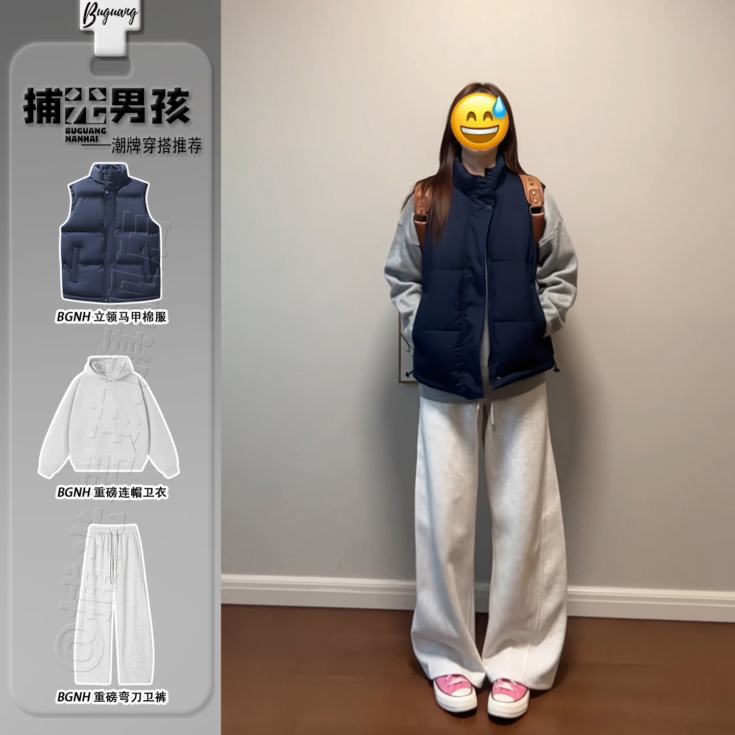 藏青色立领羽绒棉马甲女男生ootd穿搭套装秋冬季重磅加绒弯刀卫裤,男装,时尚套装,淘宝优惠券,粉丝福利购,淘宝优惠卷