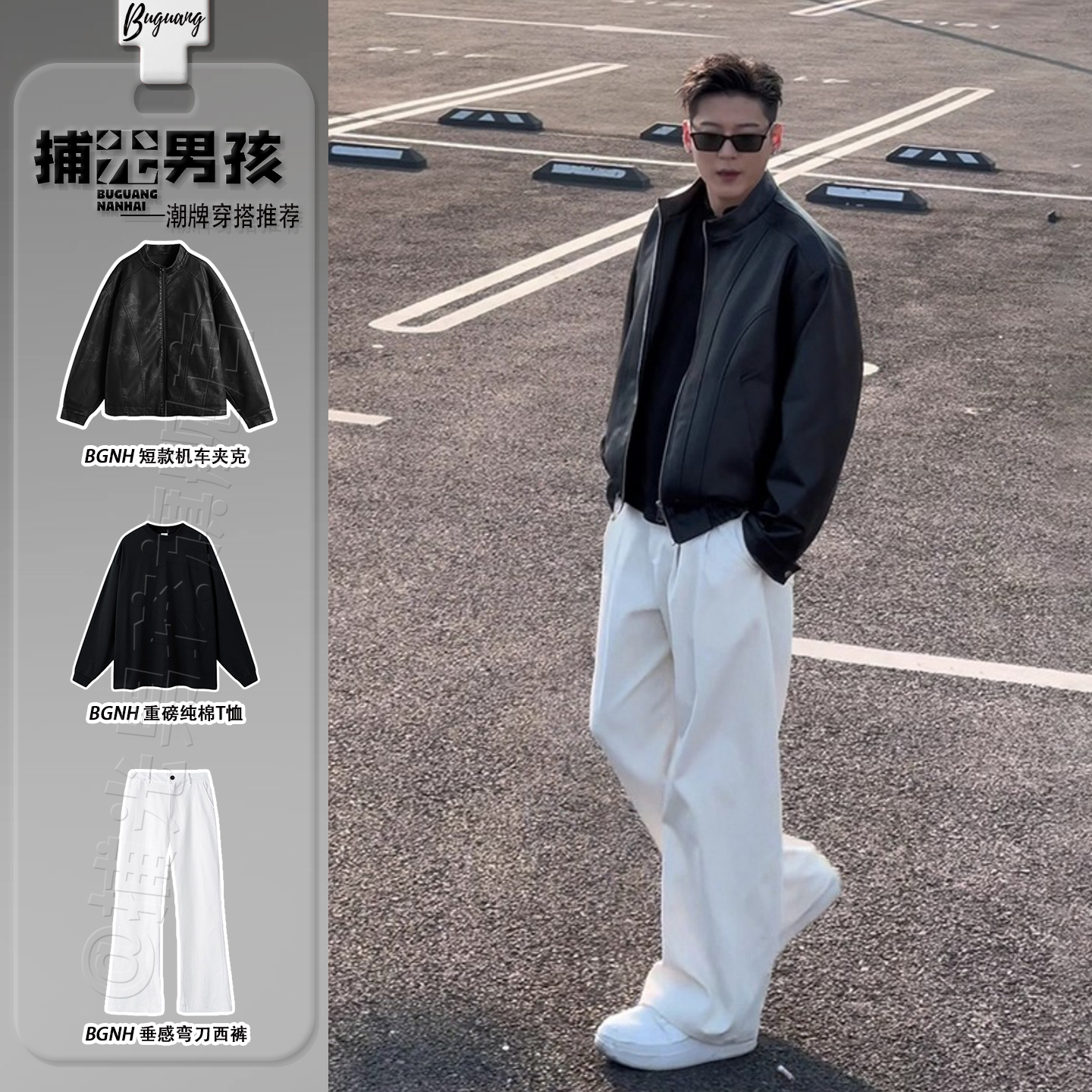 白色垂感阔腿弯刀西裤黑色解构
