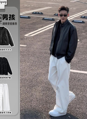 白色垂感阔腿弯刀西裤黑色解构正肩皮衣男模穿搭一整套高级感裤子