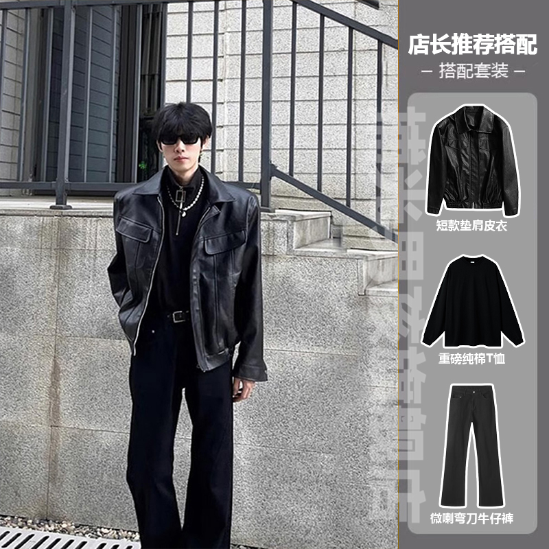 美式vintage皮夹克男模穿搭短款