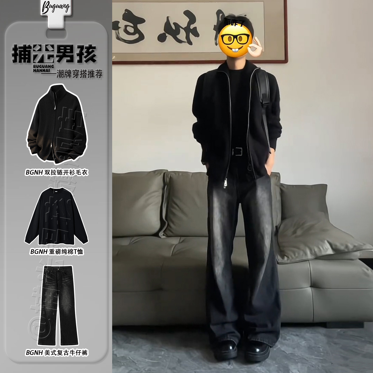 黑色立领针织开衫毛衣套装男士