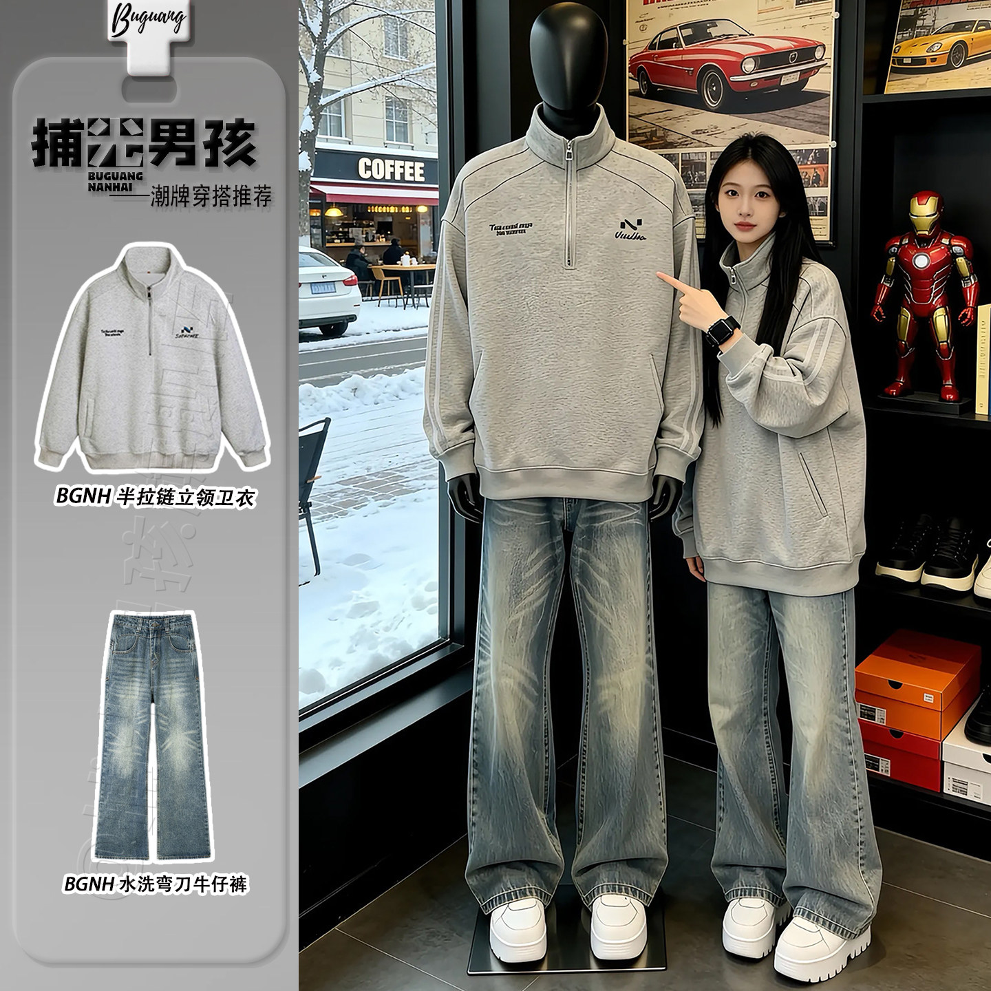 复古蓝弯刀牛仔裤搭配半拉链斜切立领卫衣春秋男生穿搭一整套套装,男装,牛仔裤,淘宝优惠券,粉丝福利购,淘宝优惠卷