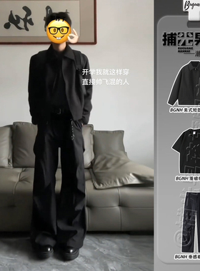 美式短款黑色行政夹克垂感高级感弯刀西装裤男生酷帅穿搭套装秋季