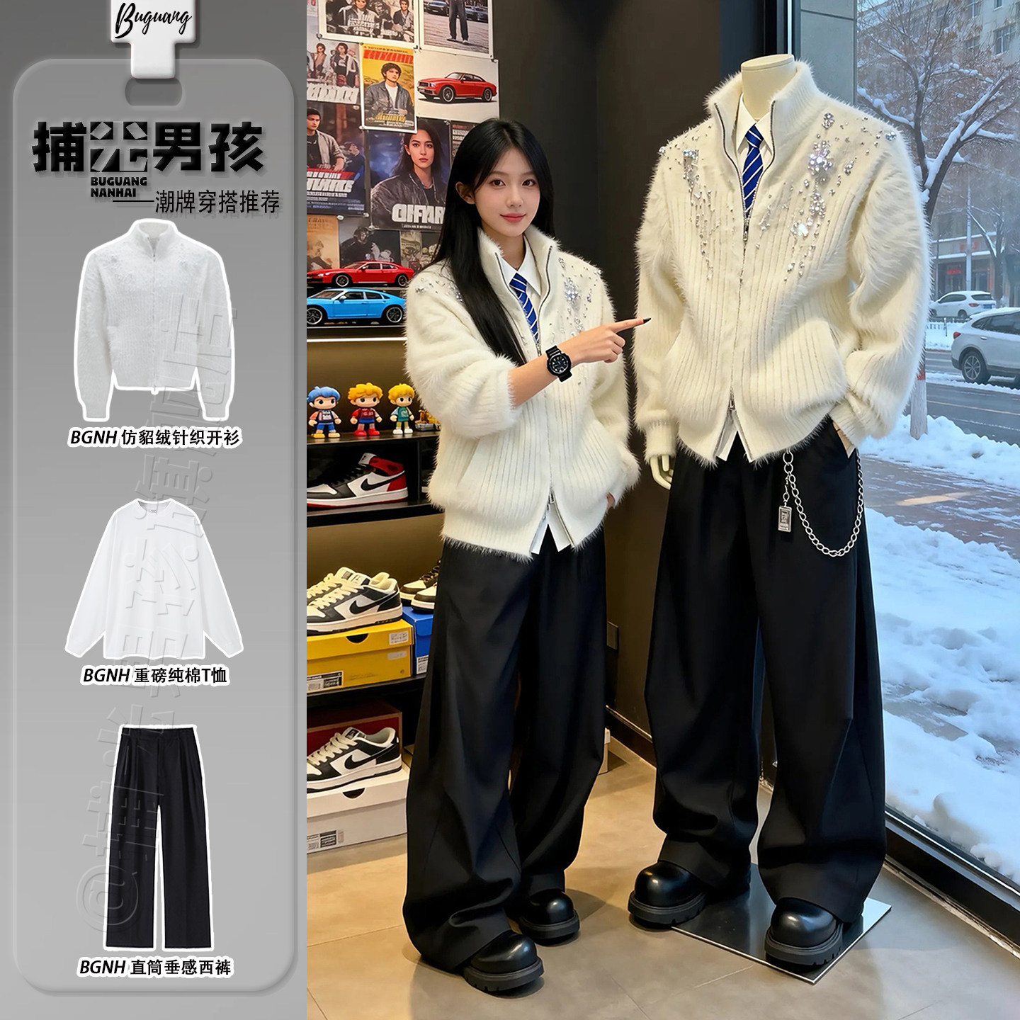 轻奢高级感小香风针织开衫男生ootd穿搭一整套仿貂绒珍珠点缀毛衣,男装,时尚套装,淘宝优惠券,粉丝福利购,淘宝优惠卷