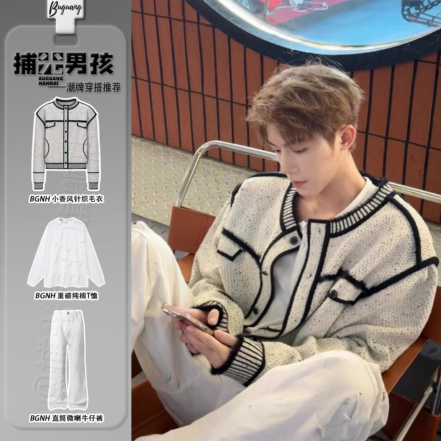 韩系小香风撞色针织开衫秋季男生