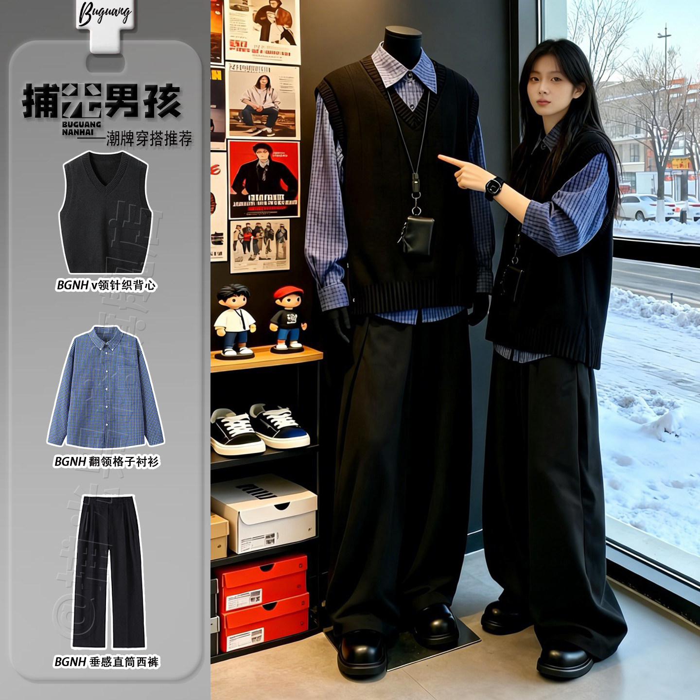 黑色v领针织衫马甲男生韩系穿搭