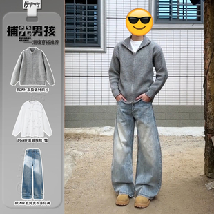 王安宇同款毛衫男士高级感痞帅套装慵懒松弛感穿搭双拉链针织外套